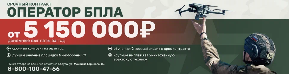 Служба по контракту.