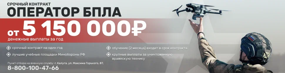 ВОЕННАЯ СЛУЖБА ПО КОНТРАКТУ.