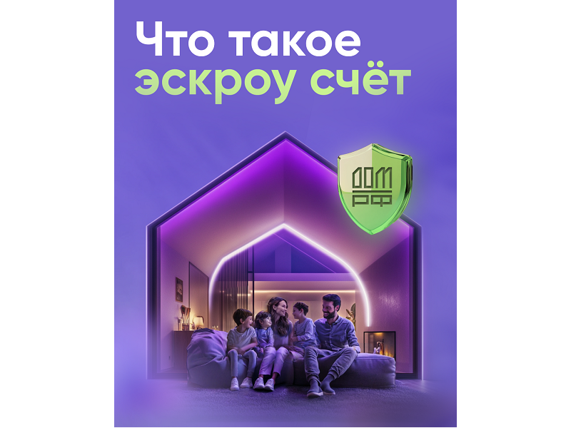 Что такое эскроу счет?.