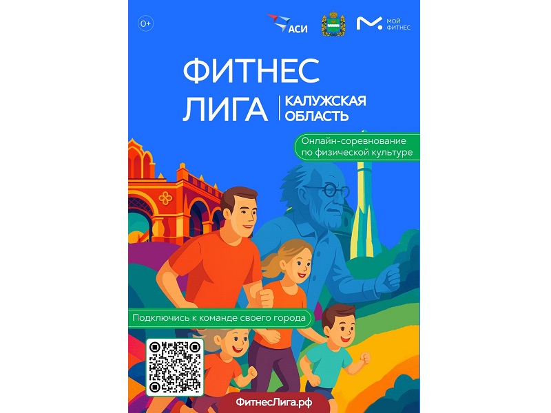 Проект «Фитнес-лига».