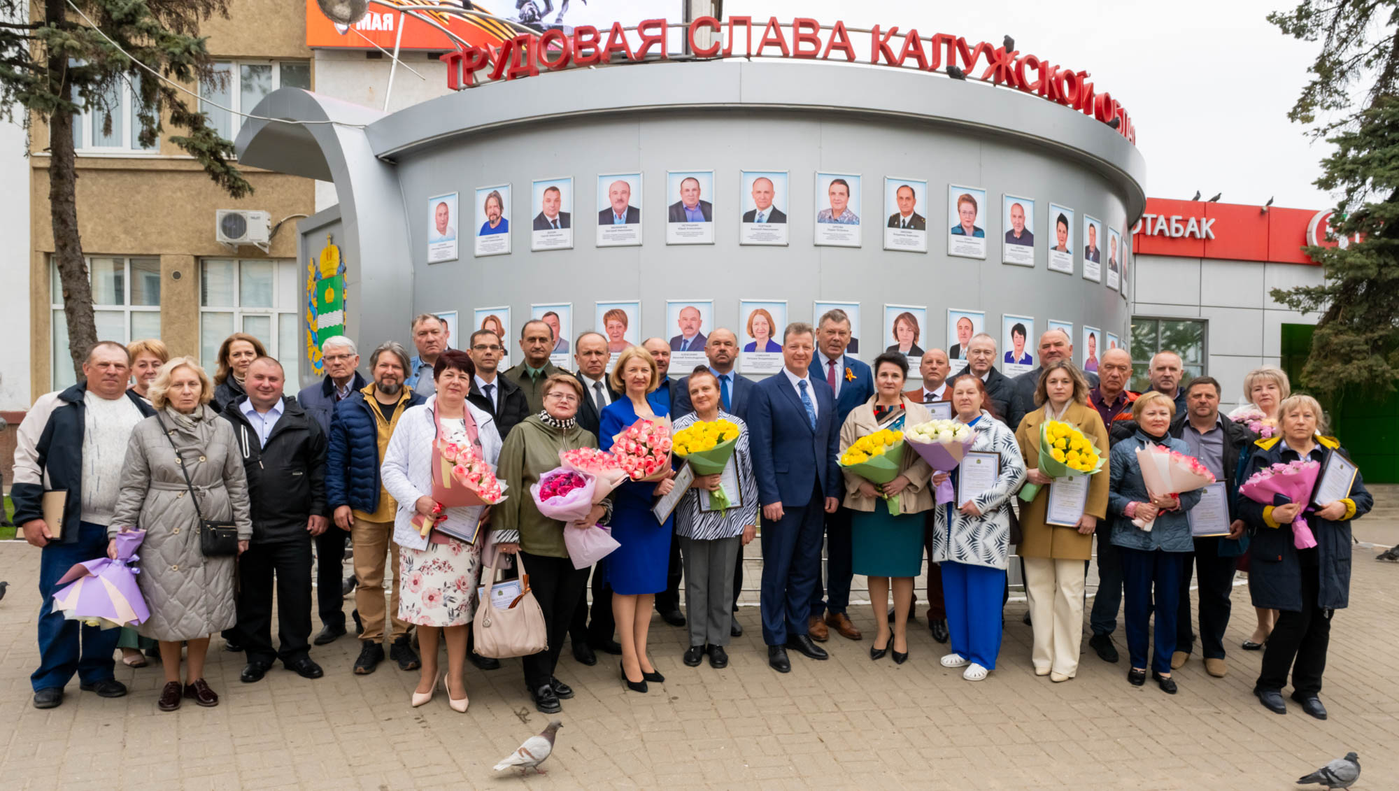 29 апреля 2025 года  в преддверии  Праздника Весны и Труда состоялось ежегодное чествование заслуженных работников области, занесенных на Доску почета «Трудовая слава Калужской области»..