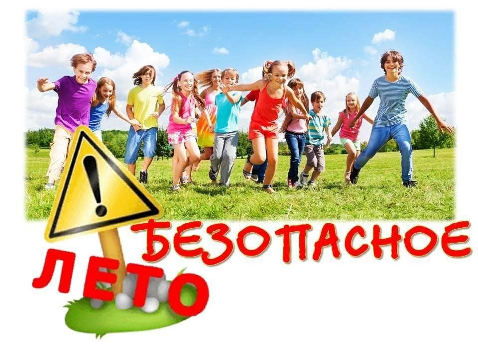 Заканчивается учебный период у школьников, и приближаются каникулы..