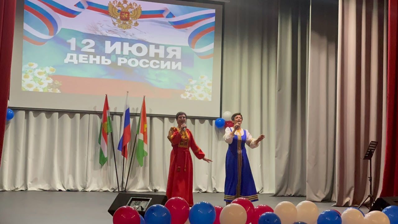 12 июня в Районном Доме культуры состоялся праздничный концерт, посвящённый Дню России..