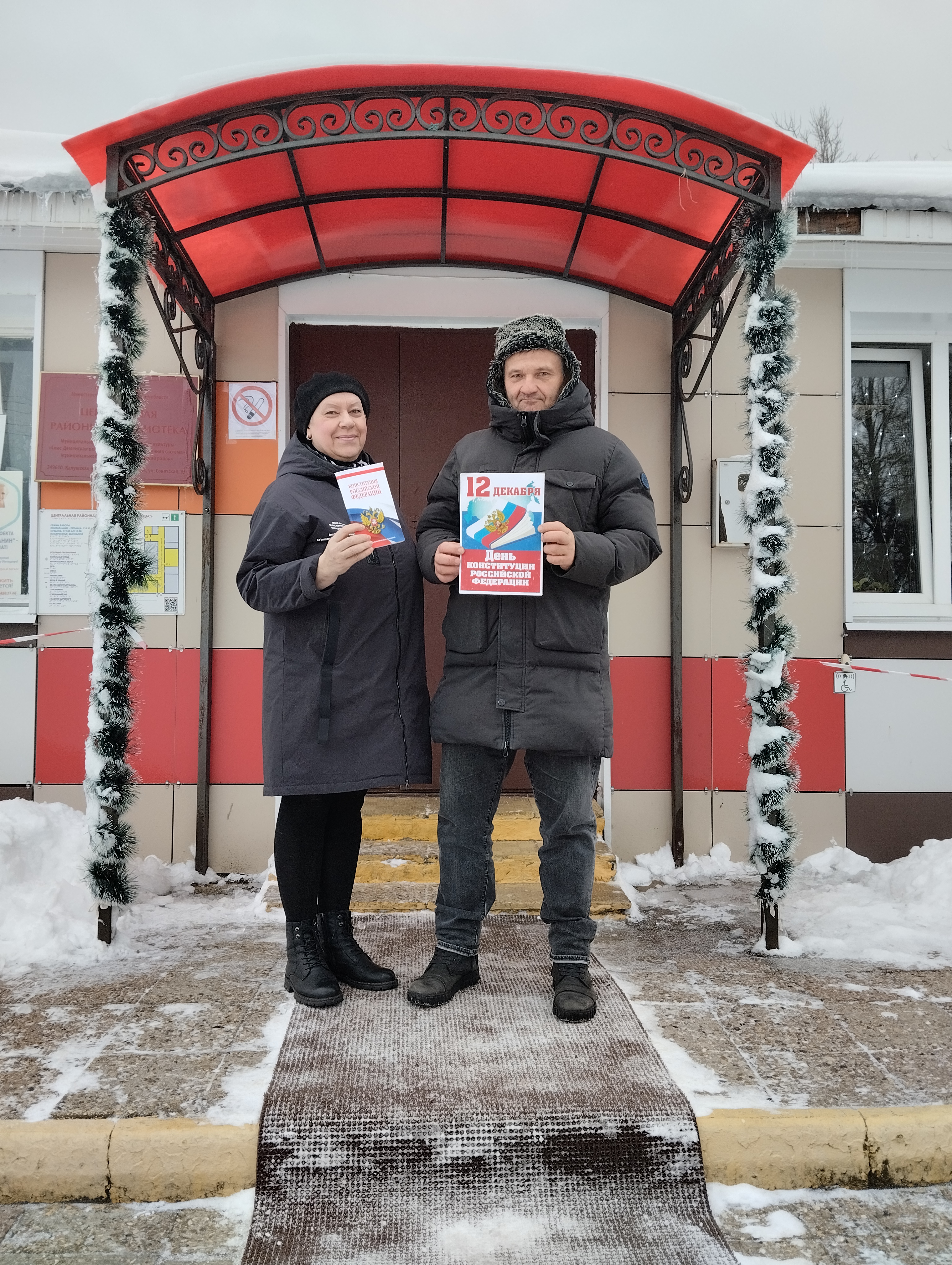 Знать и изучать должны мы Конституцию страны! (Ко Дню Конституции)  - патриотическая акция.