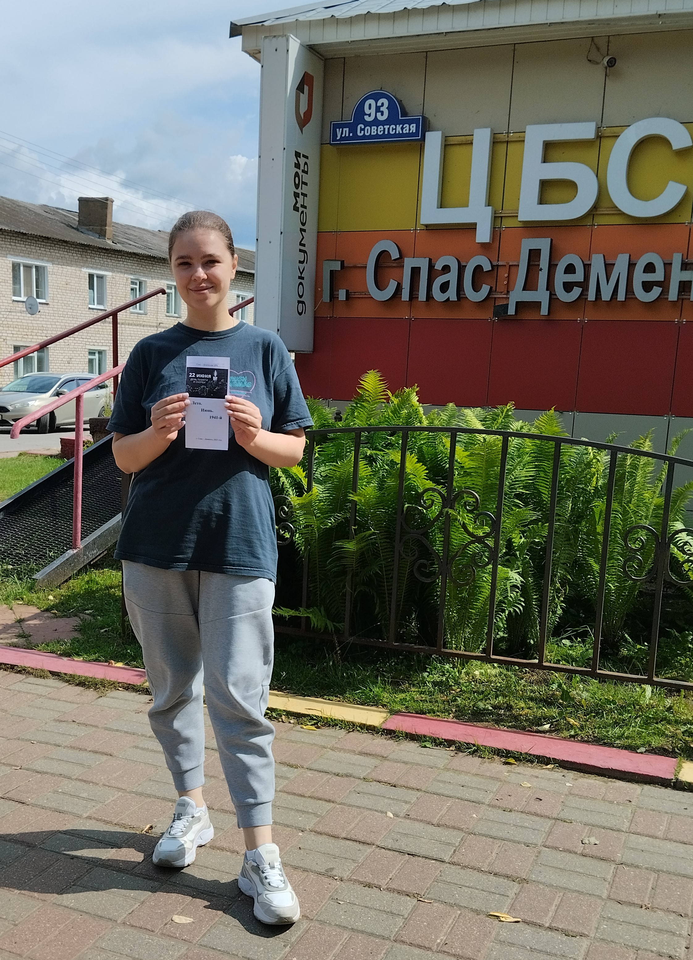Перед глазами 41-й, внезапно прерванный войной.
