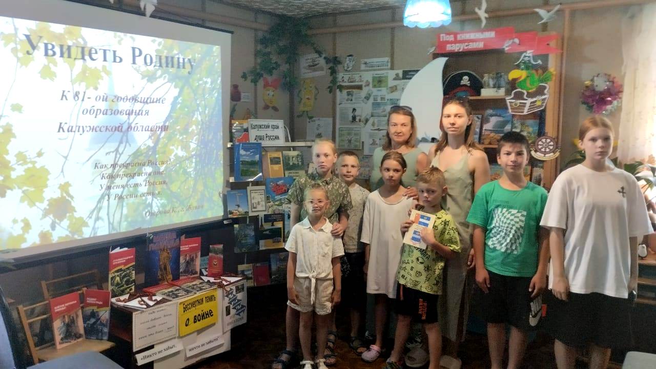 Калужский край - душа России.