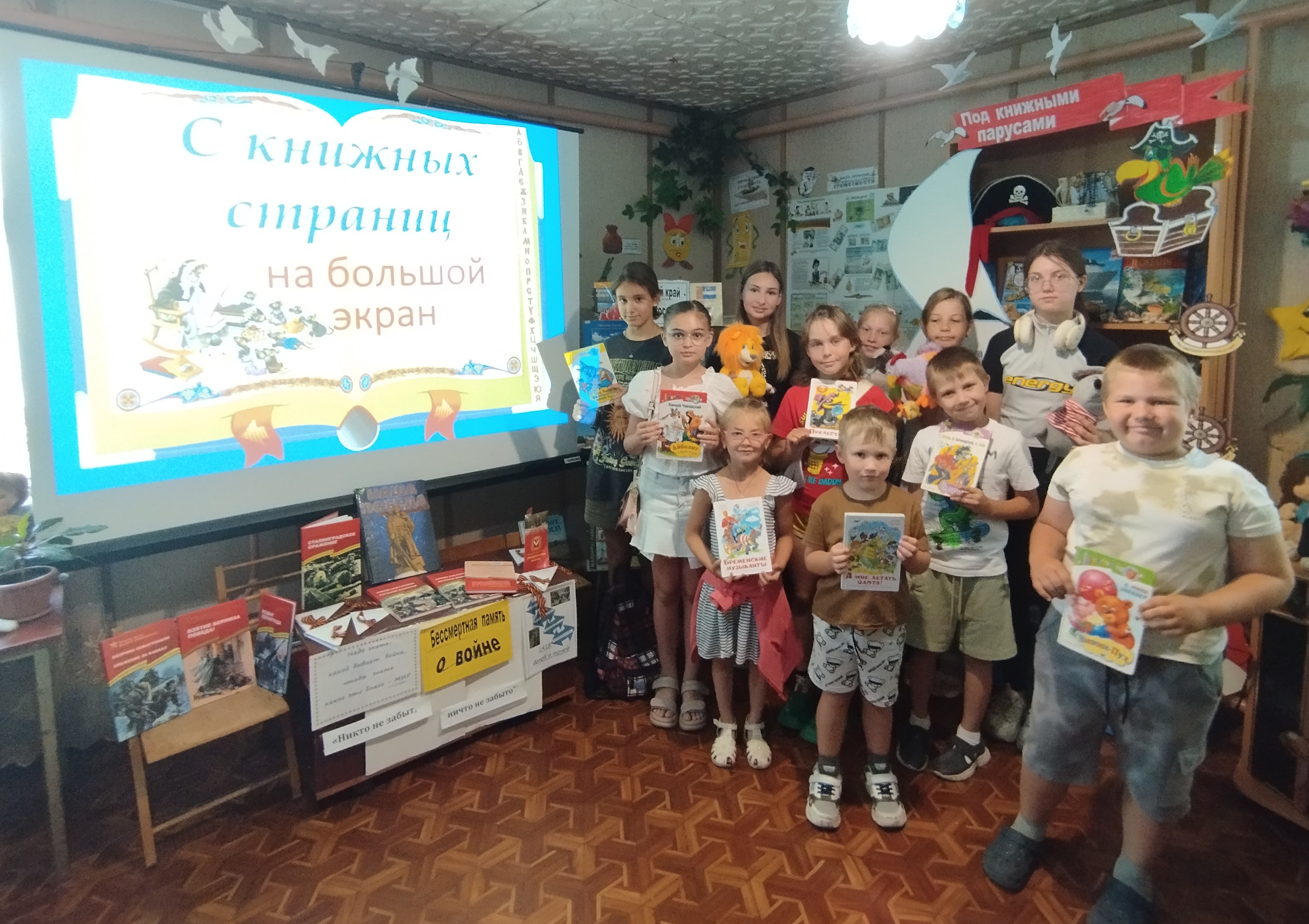 В центральной детской библиотеке для юных читателей состоялся литературный видео час &quot;С книжных страниц - на большой экран&quot;..