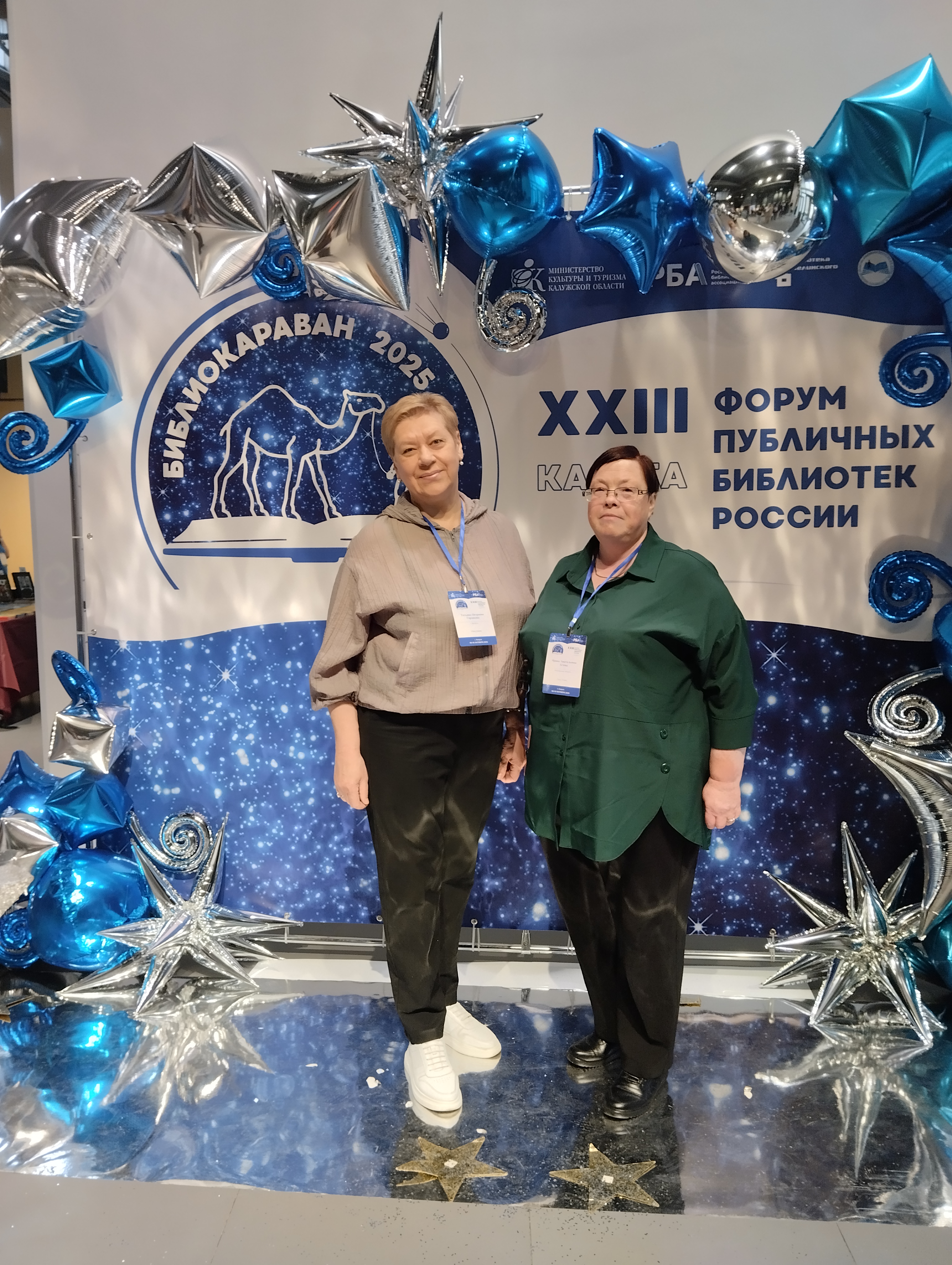 С  6 по 10 октября в Калуге на площадке Инновационного культурного центра  проходил XXIII Форум публичных библиотек России по теме: «Библиотека как  стратегический ресурс государства в сохранении традиционных российских духовно – нравственных ценностей»..
