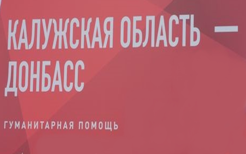 Марат Хуснуллин посетил Луганскую Народную Республику.