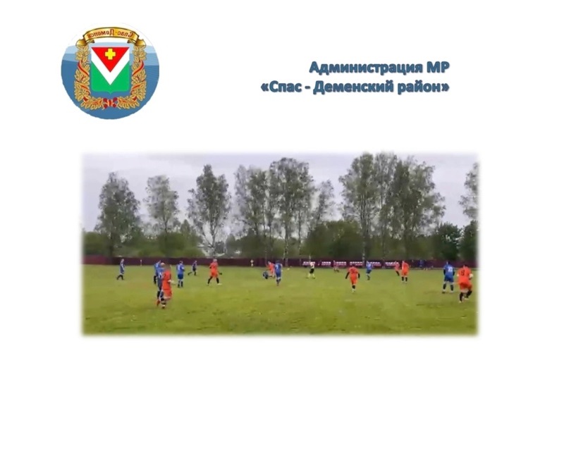 Уважаемые жители и гости Спас-Деменского района!.