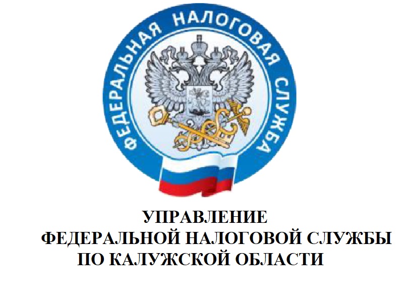 ФЕДЕРАЛЬНАЯ НАЛОГОВАЯ СЛУЖБА ОБ ОБЯЗАННОСТИ ПРЕДСТАВЛЕНИЯ В НАЛОГОВЫЕ ОРГАНЫ УВЕДОМЛЕНИЙ ОБ ИСЧИСЛЕННЫХ СУММАХ ИМУЩЕСТВЕННЫХ НАЛОГОВ ОРГАНИЗАЦИЙ И АВАНСОВЫХ ПЛАТЕЖЕЙ В 2024 ГОДУ.