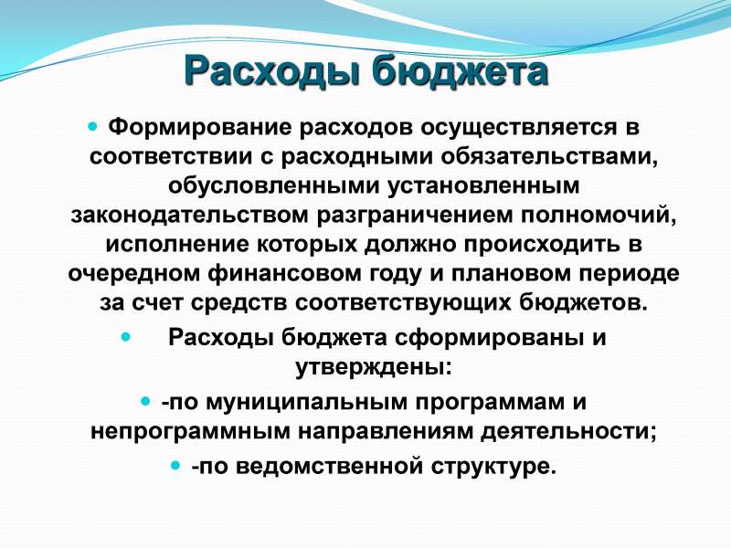 К бюджету Спас-Деменского района на 2023 год и на плановый период 2024 и 2025 годов.