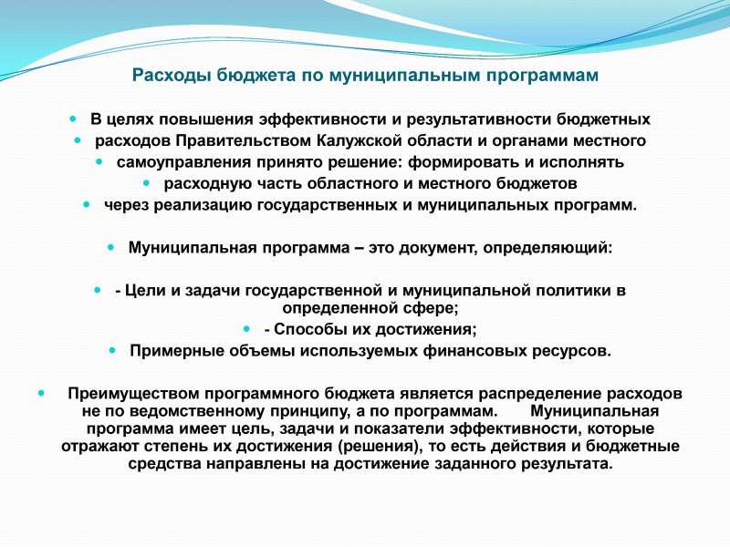 К бюджету Спас-Деменского района на 2023 год и на плановый период 2024 и 2025 годов.