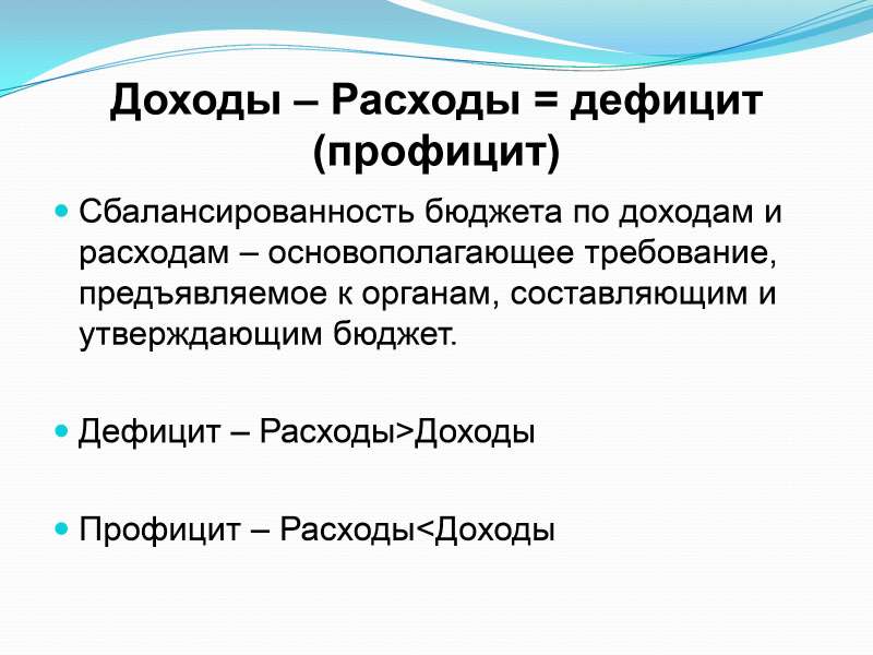 К бюджету Спас-Деменского района на 2023 год и на плановый период 2024 и 2025 годов.