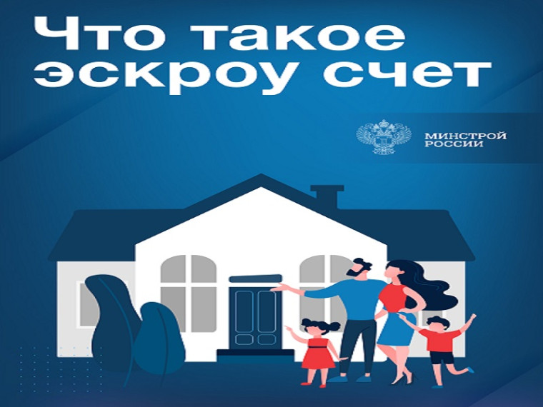 Что такое эскроу счет. Что такое эскроу счет.