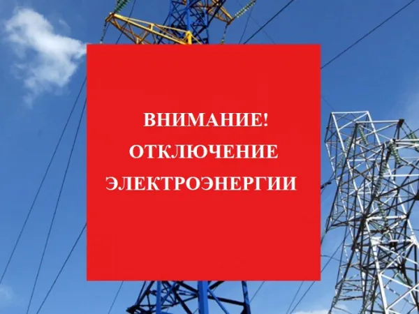 Внимание населению!. Внимание населению!.