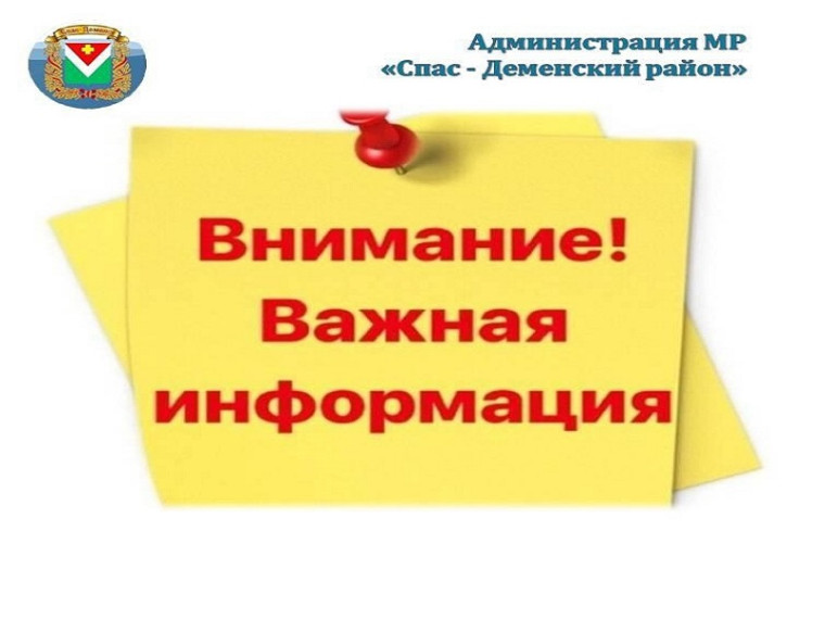 Внимание населению!. Внимание населению!.