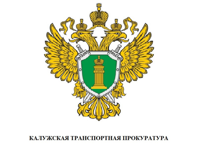 Коллектив Калужской транспортной прокуратуры встретились с ветераном Великой Отечественной Войны. Коллектив Калужской транспортной прокуратуры встретились с ветераном Великой Отечественной Войны.