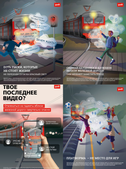 Правила безопасного поведения на железнодорожном транспорте. Правила безопасного поведения на железнодорожном транспорте.