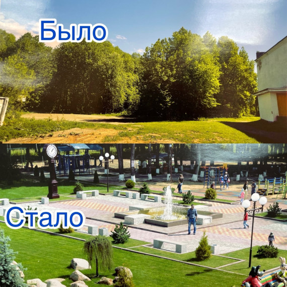 Рубрика #Было/Стало. Рубрика #Было/Стало.