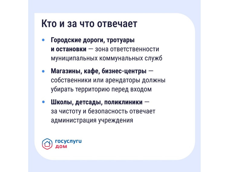 Мобильное приложение «Госуслуги. ДОМ».